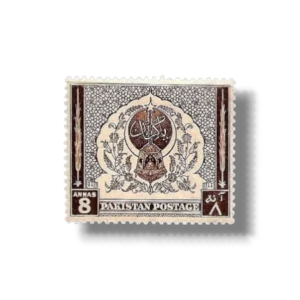 1951 PK60 4th Anniversary of Independence Arch and Lamp of Learning Jar postage stamp