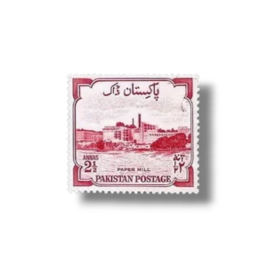 1955 PK73 8th Anniversary of Independence Karnaphuli Paper Mill postage stamps
