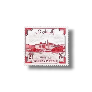 1955 PK73a 8th Anniversary of Independence Karnaphuli Paper Mill postage stamp