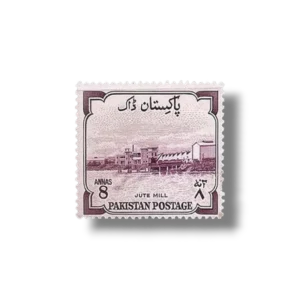 1955 PK75 8th Anniversary of Independence Jute mill postage stamp