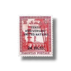1955 PK77 10th Anniversary of UNO Jehangir Mausoleum postage stamp