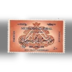 1958-PK96-98-20th-Death-Anniversary-Of-Allama-Iqbal-complete-set.webp