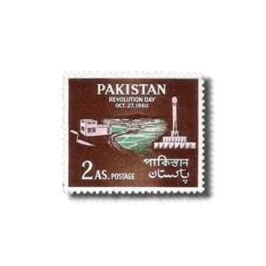 1960 PK116 Revolution Day postage stamp