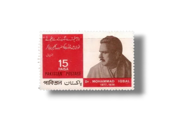1967 PK243 Death Anniversary Of Allama Muhammed Iqbal
