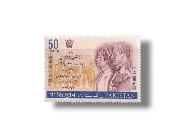 1967 PK251 Coronation of Shah of Iran
