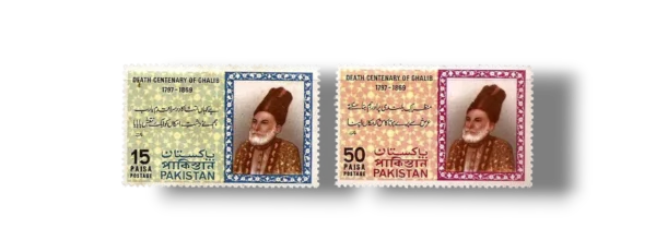 1969 PK275s Death Centenary Of Mirza Ghalib
