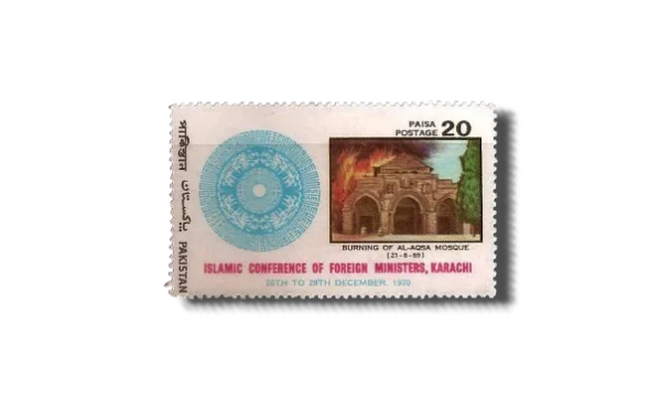 1970 PK305 Islamic Conference Of Foreign Ministers