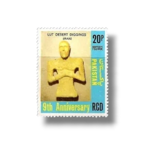 1973 PK348 9th Anniversary of R.C.D Lut Desert Excavation ( Iran)