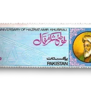 1975 PK397 700th Anniversary Of Hazrat Amir Khusrau