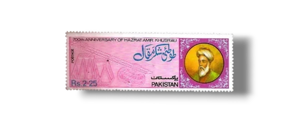 1975 PK398 700th Anniversary Of Hazrat Amir Khusrau