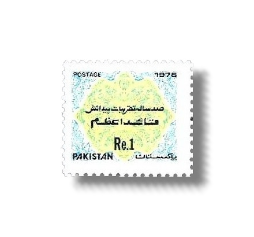 1976 PK425 Birth Centenary of Mohammed Ali Jinnah