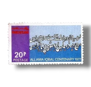 1976 PK433  Birth Centenary Of Dr.Muhammad Iqbal