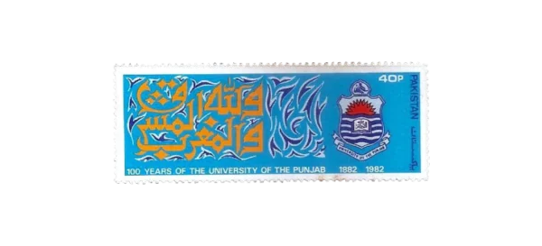 1982 PK588 Centenary of the University Of Punjab Lahore
