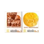 1984-PK667s-Save-Moenjodaro.webp