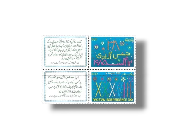 1985 PK678a 38th Annivesary of Independence Day