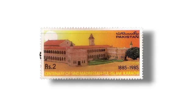 1985 PK680 Cetenary of Sind Madressah Tul Islam Karachi
