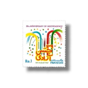 1986 PK696 39th Anniversary of Independence