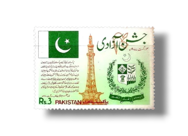 1987 PK714 40th Anniversary of Independence