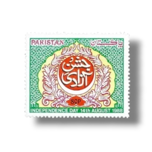 1988 PK740 41st Annivesary of Independence