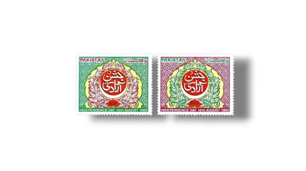 1988 PK741s 41st Annivesary of Independence 88