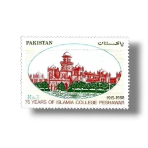 1988 PK753 75th Anniv of Islamia College Peshawar