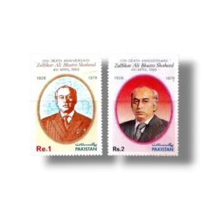 1989 PK762s 10th death Anniversery of Zulfikar Ali Bhutto