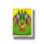 1989-PK785-4th-South-Asian-Sports-Federation-Games-Islamabad.webp