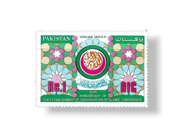 1990 PK792 20th Anniv of Organization of the Islamic Conference