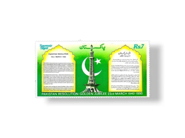 1990 PK797 50th Anniv of Passing of Pakistan Resolution Qarardad-e-Pakistan