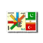 1991-PK835-South-and-West-Asia-Postal-Union-Commemoration.webp