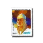 1991-PK850-Emperor-Sher-Shah-Suri.webp
