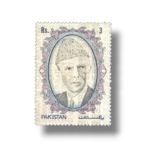 1992 PK895d National Seminar on Philately Rs.3 Multan