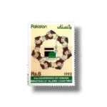 1993-PK901-Conference-of-Islamic-Foreign-Ministers-Karachi.webp