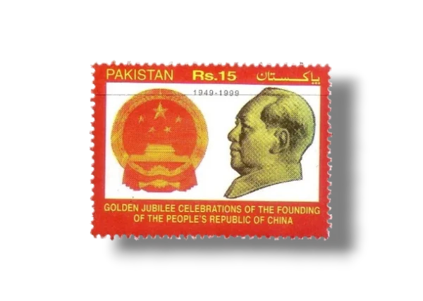 1999 PK1081 50th Anniv of People's Republic of China