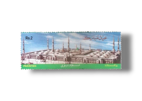 1999 PK1100 Eid-ul-Fitr Greetings Masjid-e-Nabvi Mosque