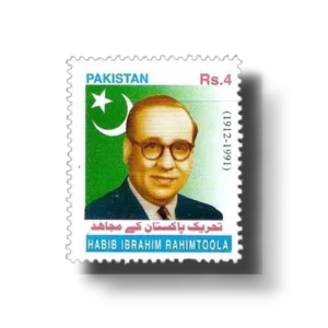 2002 PK1168 55th Independence Day Celebrations Tehreek-E-Pakistan Key Mujahid Habib Ibrahim Rahimtoola