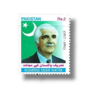 2003 PK1190 Tehreek e Pakistan Key Mujahid Mohammad Yousaf Khan Khat