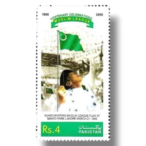 2006 Pk1341Centenary of the Muslim League 1906 2006