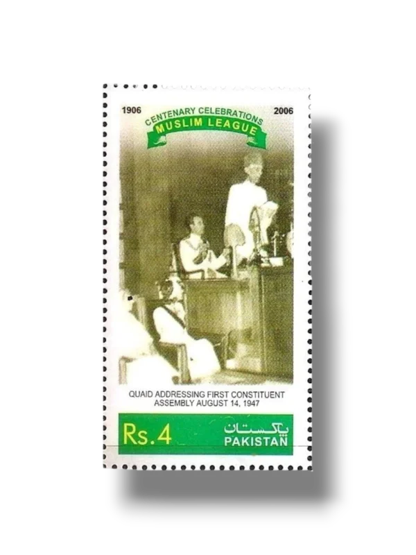 2006 Pk1344 Centenary of the Muslim League 1906 2006