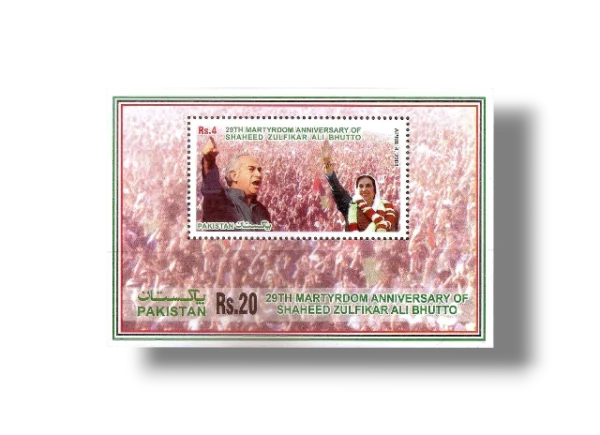 2008 PK1355MS 29th Martyrdom Anniversary of Shaheed Zulfikhar Ali Bhutto