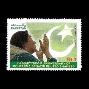 2008 PK1362 1st Martyrdom Anniversary of Mohtarma Benazir Bhutto Shaheed