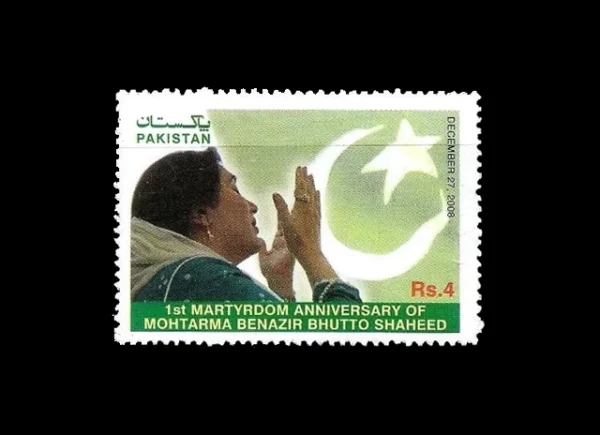 2008 PK1362 1st Martyrdom Anniversary of Mohtarma Benazir Bhutto Shaheed