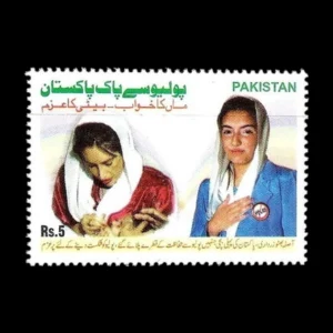2009 Pk1379 Polio Free Pakistan