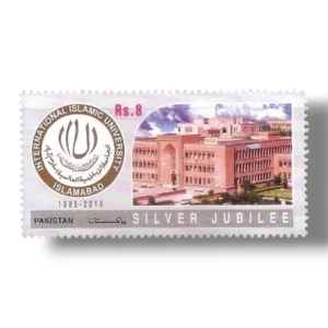 2010 Pk1395 Silver jubilee of International Islamic University Islamabad