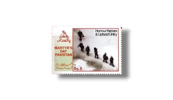 2012 PK1437 Martyrs Day Yaum e Shuhada Pakistan