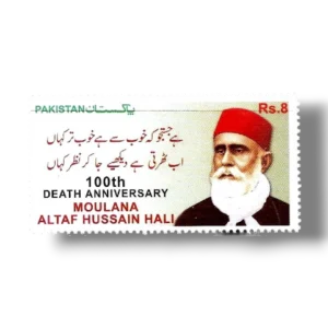 2014 PK1530 100th Death Anniversary of Moulana Altaf Hussain Hali
