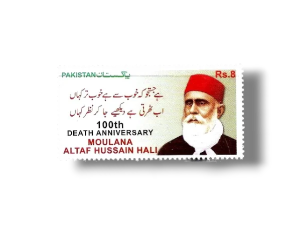 2014 PK1530 100th Death Anniversary of Moulana Altaf Hussain Hali