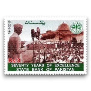 2018 PK1611 70th Anniversary of the State Bank