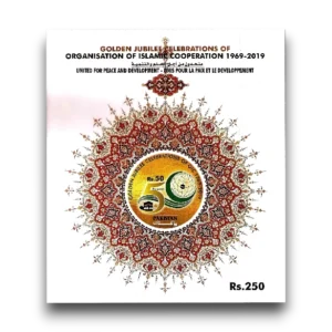 2019 PK1646MS 50th Anniversary of the Organization of Islamic Conference (1)