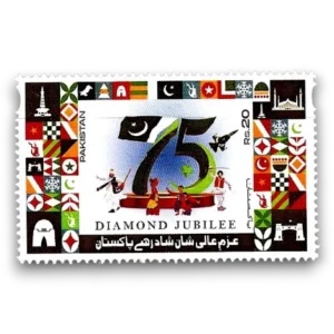 2022 PK1685 75 Years Independence of Pakistan